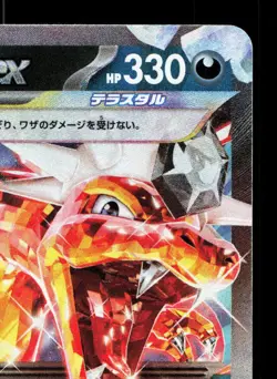 Charizard EX 115/190 Shiny Treasure ex LP Japanese Pokemon Card TCG - Image 3