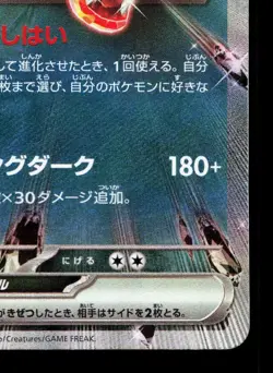 Charizard EX 115/190 Shiny Treasure ex LP Japanese Pokemon Card TCG - Image 5