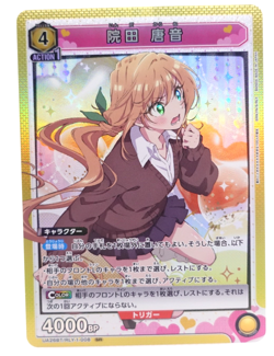 Union Arena 100 Girlfriends Karane UA26BT/RLY-1-008 SR Anime Trading Card - Image 1