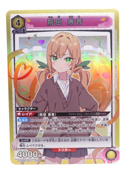 Union Arena 100 Girlfriends Karane UA26BT/RLY-1-009 SR Anime Trading Card - Image 1