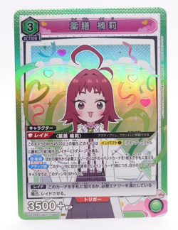 Union Arena 100 Girlfriends Kusuri UA26BT/RLY-1-060 SR Anime Trading Card - Image 1