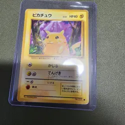 JAPANESE 1996 POKEMON PIKACHU #025 TRADING CARD - Image 1