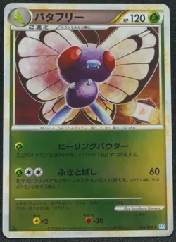 Butterfree 1st Edition 2009 003 / 070 Pokemon Card Japanese Free Shipping - Image 1