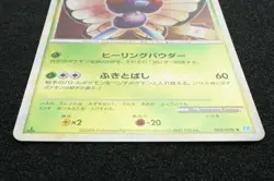 Butterfree 1st Edition 2009 003 / 070 Pokemon Card Japanese Free Shipping - Image 3