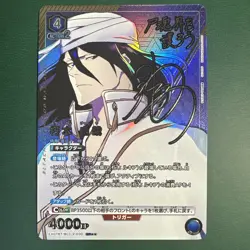 Byakuya Kuchiki SR** EX07BT 030 Japanese Card Union Arena BLEACH Vol.2 LP - Image 1