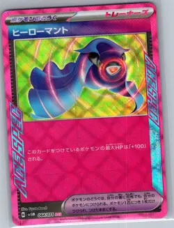 Hero's Cape 064/071 Japanese SV5M: Cyber Judge - Pokemon Card - NM - Image 1