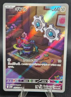 Klink 146/086 AR - White Flare SV11W - Japanese Pokemon Card - NM - Image 1