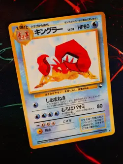 LP/NM JAPANESE Pokemon KINGLER Card VENDING SERIES 3 (Green)Set#099 Glossy Promo - Image 1