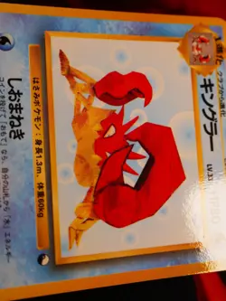 LP/NM JAPANESE Pokemon KINGLER Card VENDING SERIES 3 (Green)Set#099 Glossy Promo - Image 2
