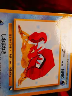 LP/NM JAPANESE Pokemon KINGLER Card VENDING SERIES 3 (Green)Set#099 Glossy Promo - Image 3