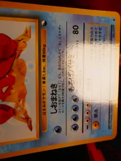 LP/NM JAPANESE Pokemon KINGLER Card VENDING SERIES 3 (Green)Set#099 Glossy Promo - Image 5