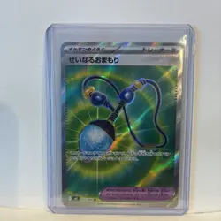 Sacred Charm 103/80 M2: Inferno X Japanese Super Rare Pokemon Card - Image 1