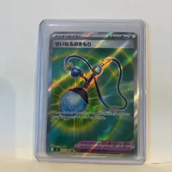 Sacred Charm 103/80 M2: Inferno X Japanese Super Rare Pokemon Card - Image 3