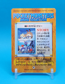 Pokemon Card Japanese - Sentret & Togepi #66 - Bandai - Anime Collection - Image 3