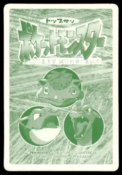 Golbat vs Psyduck No. 042 Topsun Vs Pokemon Japanese ~ HP - Image 2