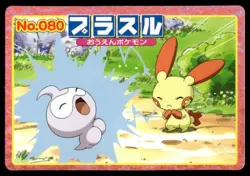 Plusle vs Castform No. 080 Advanced Generation Topsun Pokemon Japanese ~ MP - Image 1