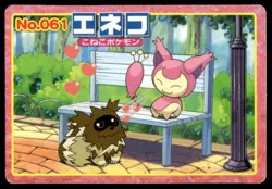 Skitty vs Zigzagoon No. 061 Advanced Generation Topsun Pokemon Japanese ~ MP - Image 1
