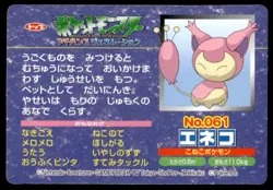 Skitty vs Zigzagoon No. 061 Advanced Generation Topsun Pokemon Japanese ~ MP - Image 2
