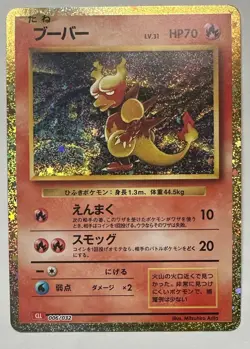 Magmar 006/032 Pokemon TCG Classic Collection Japanese Holo 2023 - Image 1