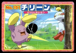 Chimecho vs Whismur No. 151 Advanced Generation Topsun Pokemon Japanese ~ MP - Image 1