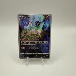 Mew Art Rare S12a: VSTAR Universe 183/172 NM Japanese Pokemon TCG - Image 1