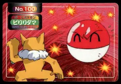 Voltorb vs Hypno No. 100 Topsun Vs Pokemon Japanese ~ MP - Image 1