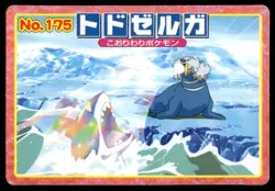 Walrein vs Sharpedo No. 175 Advanced Generation Topsun Pokemon Japanese ~ MP - Image 1