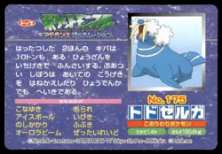 Walrein vs Sharpedo No. 175 Advanced Generation Topsun Pokemon Japanese ~ MP - Image 2