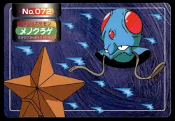 Tentacool vs Staryu No. 072 Topsun Vs Pokemon Japanese ~ HP - Image 1