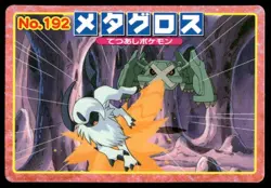 Absol vs Metagross No. 192 Advanced Generation Topsun Pokemon Japanese ~ MP - Image 1