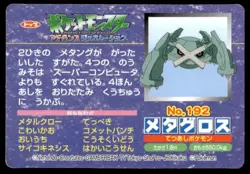 Absol vs Metagross No. 192 Advanced Generation Topsun Pokemon Japanese ~ MP - Image 2