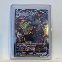 Umbreon VMAX 0614/15 CBB2C S-Chinese Gem Pack Vol 2 Pokemon NM - Image 2