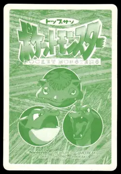 Rattata vs Venomoth No. 019 Topsun Vs Pokemon Japanese ~ HP - Image 2