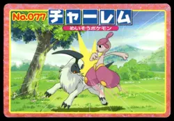 Medicham vs Absol No. 077Advanced Generation Topsun Japanese ~ HP Creased - Image 1