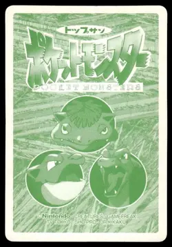 Charizard vs Gengar No. 006 Topsun Vs Pokemon Japanese ~ MP - Image 2