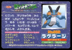 Swampert vs Blaziken No. 009 Advanced Generation Topsun Japanese ~ HP Creased - Image 2