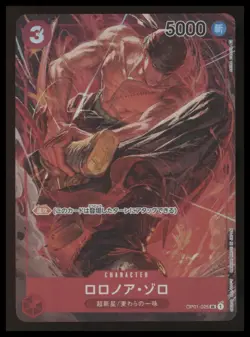 One Piece - Roronoa Zoro - Romance Dawn - OP01-025 - Alt Art - Japanese - NM - Image 1