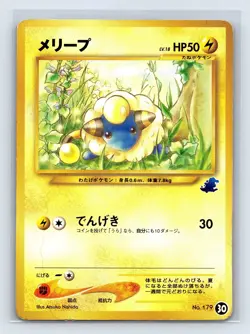 Mareep No. 179 Neo Intro Pack Totodile Half Deck Pokemon Card Japanese MP - Image 1