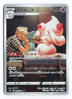 Alcremie 201/184 VMAX Climax 2021 Character Rare Japanese Pokemon TCG NM - Image 1