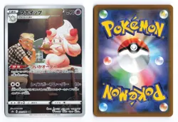 Alcremie 201/184 VMAX Climax 2021 Character Rare Japanese Pokemon TCG NM - Image 3