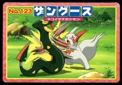 Seviper vs Zangoose No. 123 Advanced Generation Topsun Pokemon Japanese ~ MP - Image 1