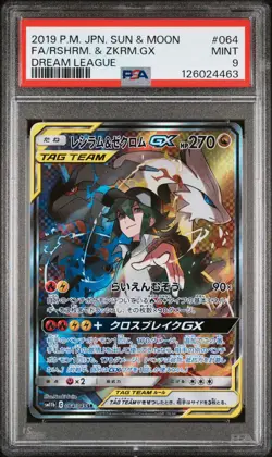 2019 POKEMON JPN SUN & MOON DREAM LEAGUE FULL ART/RESHIRAM & ZEKROM GX PSA 9 - Image 1