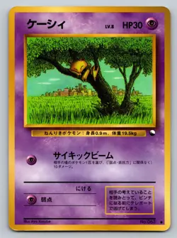 Abra No. 063 Vending Series 1 Heavily Played Japanese Pokemon 1998 - Image 1