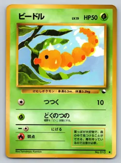 Weedle No. 013 Vending Series 1 Heavily Played Japanese Pokemon 1998 - Image 1