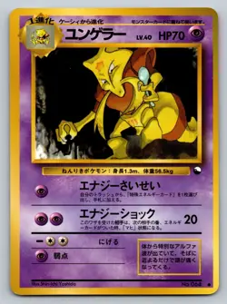 Kadabra No. 064 Vending Series 3 Heavily Played Japanese Pokemon 1998 - Image 1