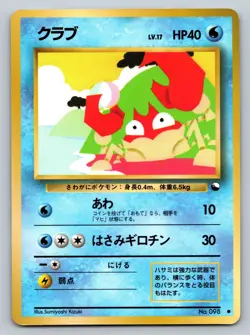 Krabby No. 098 Vending Series 2 Heavily Played Japanese Pokemon 1998 - Image 1