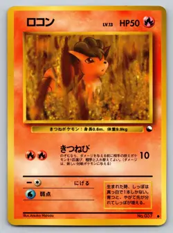 Vulpix No. 037 Vending Series 3 Heavily Played Japanese Pokemon 1998 - Image 1