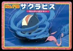 Gorebyss vs Wailmer No. 178 Advanced Generation Topsun Pokemon Japanese ~ MP - Image 1