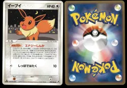 EEVEE 079/106 GOLDEN SKY SILVERY OCEAN JAPANESE LP US SELLER - Image 1