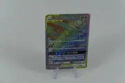 Garchomp & Giratina GX 066/054 SM10a GG End Japanese Pokemon [NM] (1) - Image 1